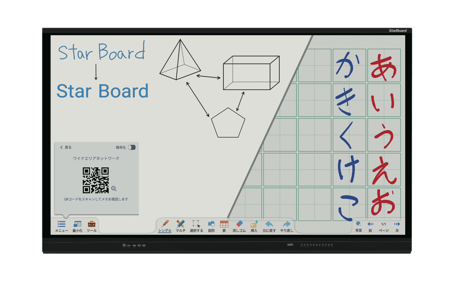 TE-XPシリーズ（2022年モデル） | StarBoard | 電子黒板なら世界80カ国
