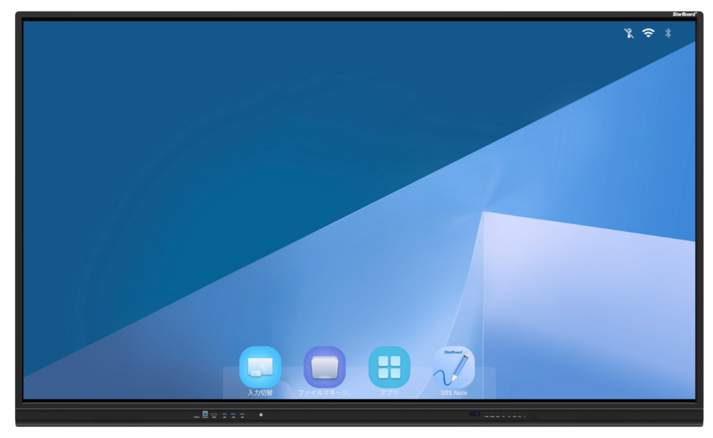 TE-QSシリーズ（J11ベーシックモデル） | StarBoard | 電子黒板なら